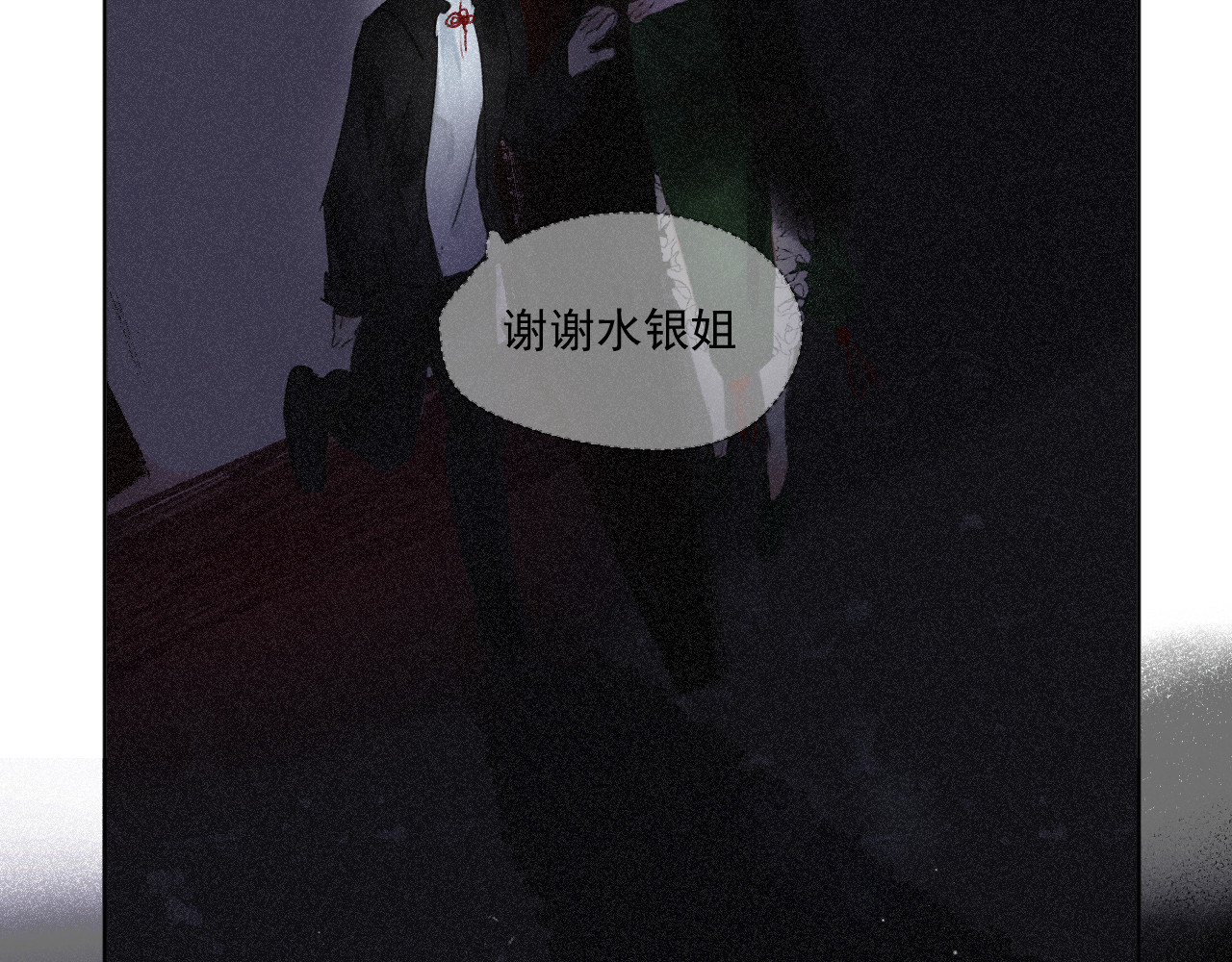断纸 四.·漏网之鱼 第12页