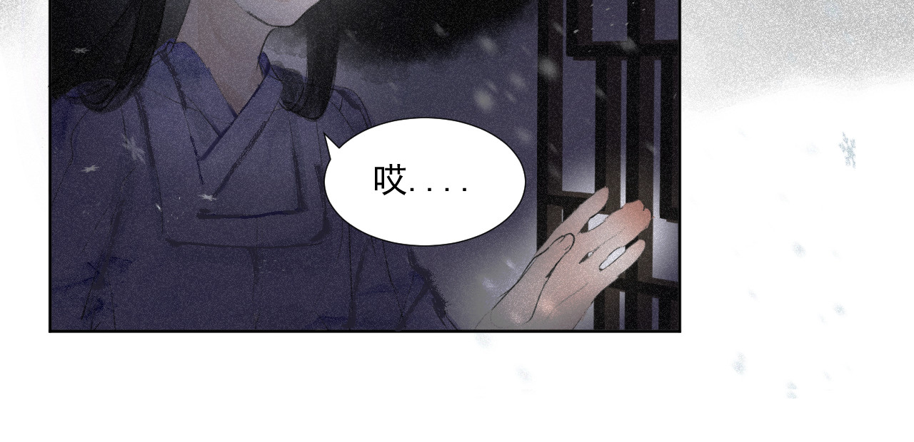 断纸 四.·漏网之鱼 第16页