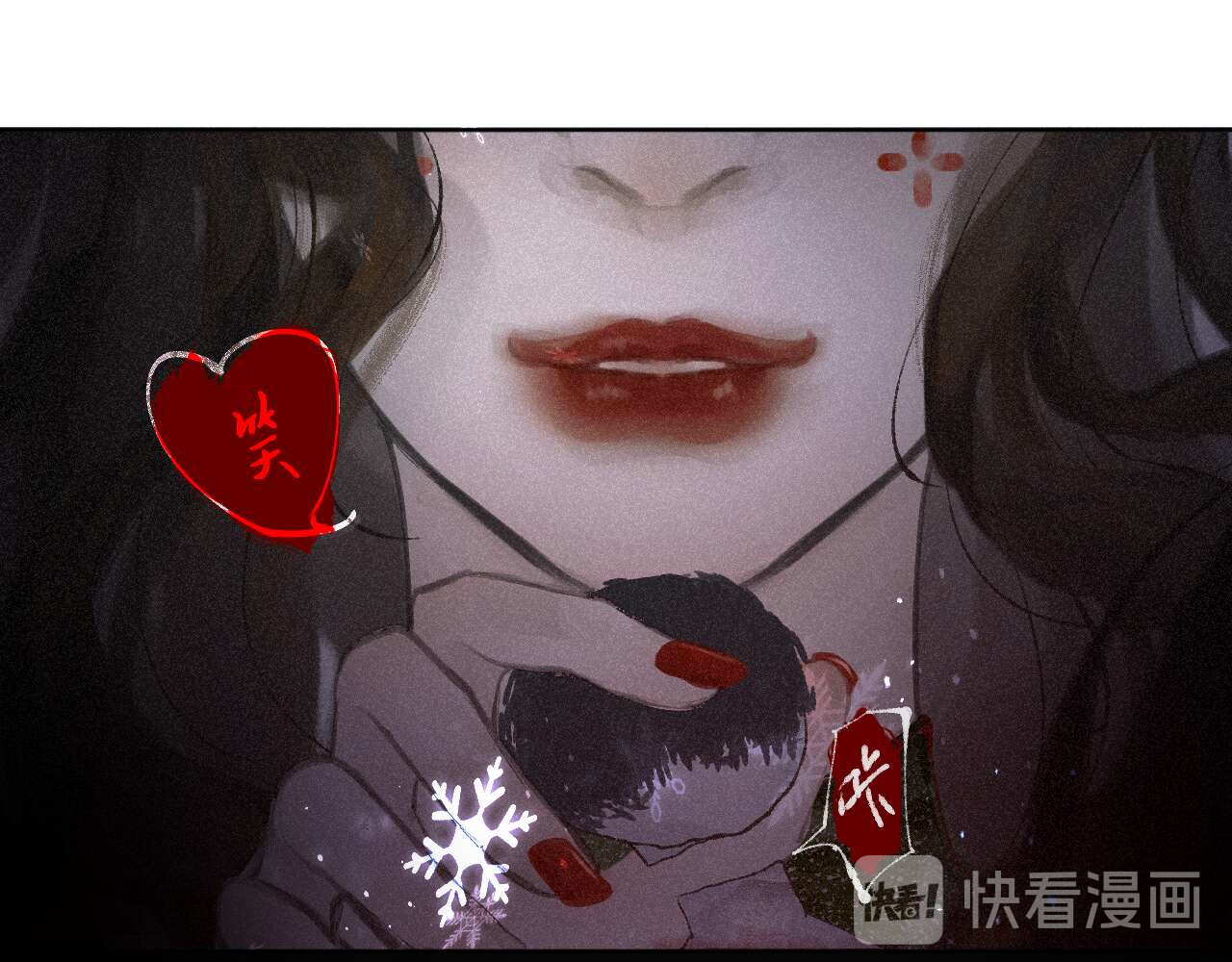 断纸 四.·漏网之鱼 第17页