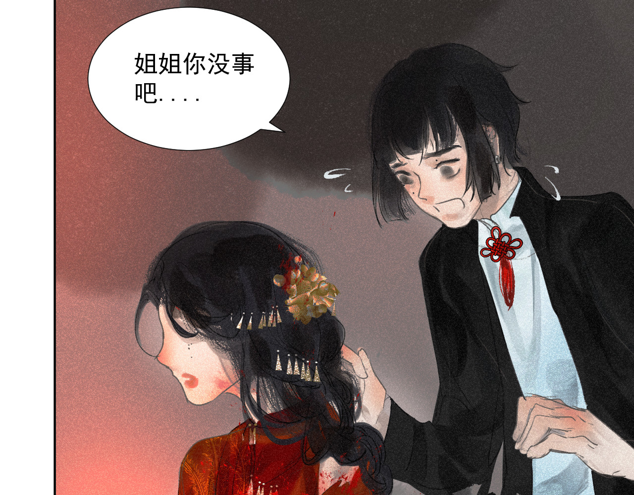 断纸 四.·漏网之鱼 第35页