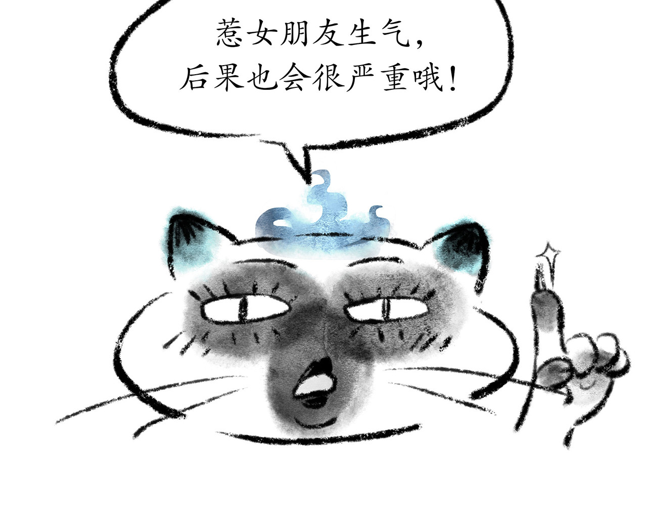 志怪新说 第6话 灵猫（下） 第101页