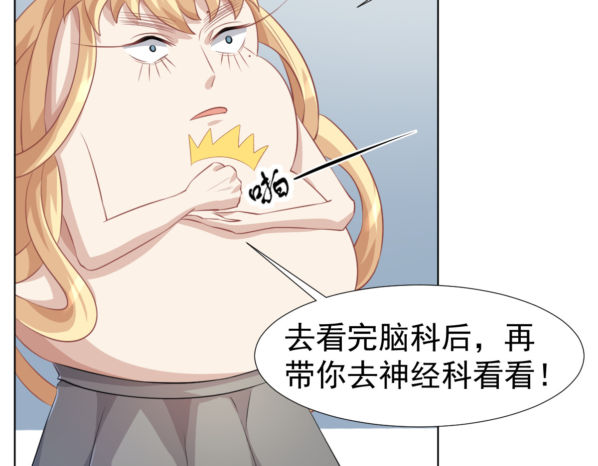 头秃王 第6话 拯救屎足少男！ 第14页