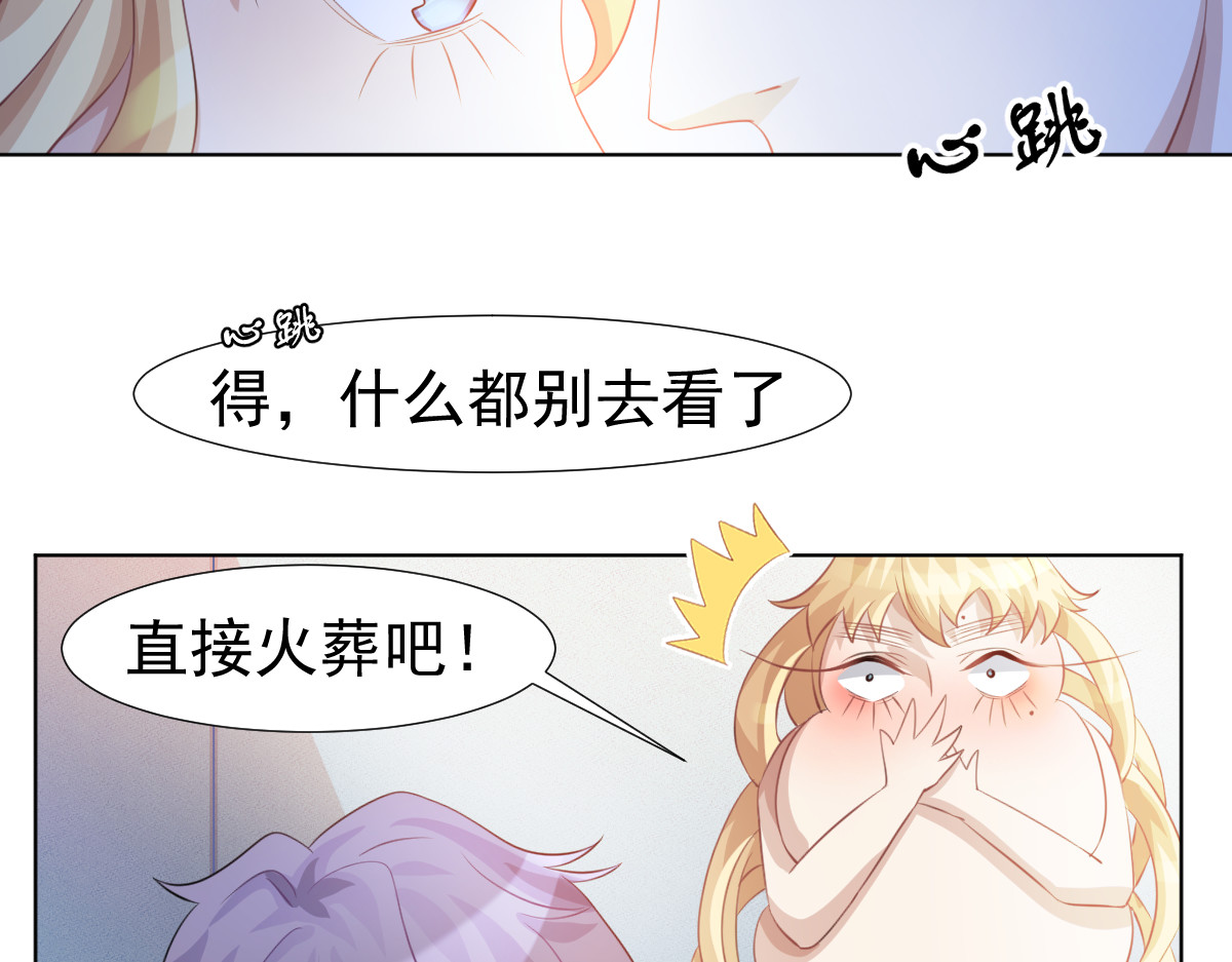 头秃王 第6话 拯救屎足少男！ 第18页