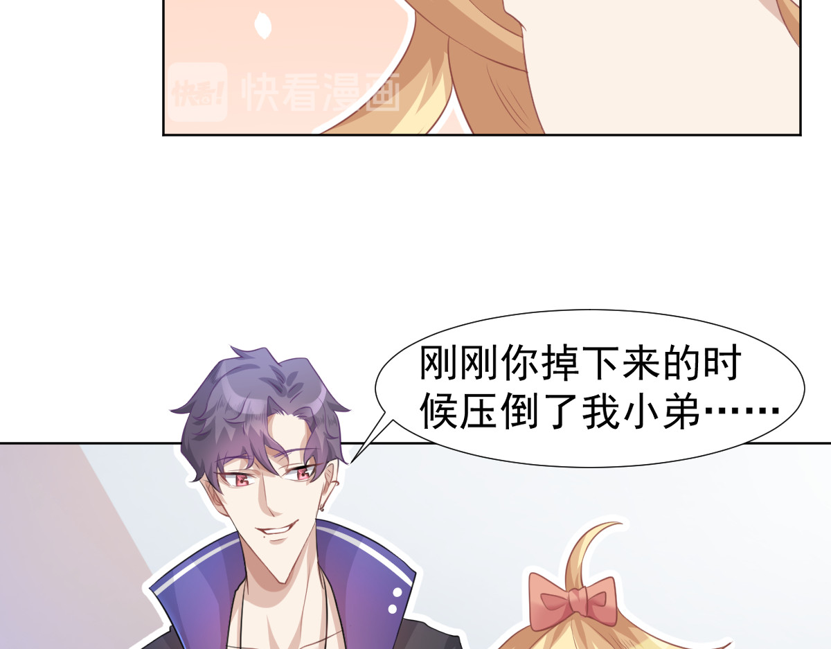 头秃王 第6话 拯救屎足少男！ 第33页