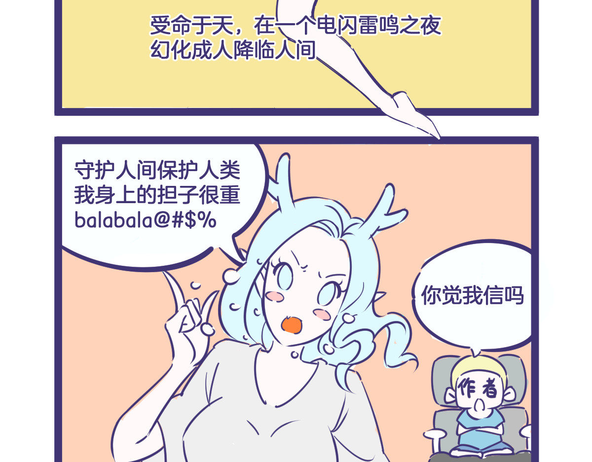 有泷则灵 第3页