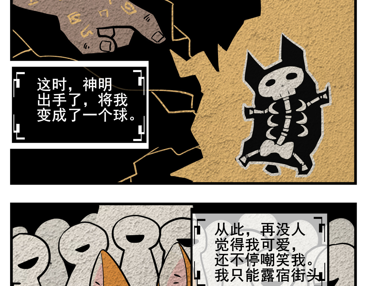 司基拉 司基拉的前半生 第11页