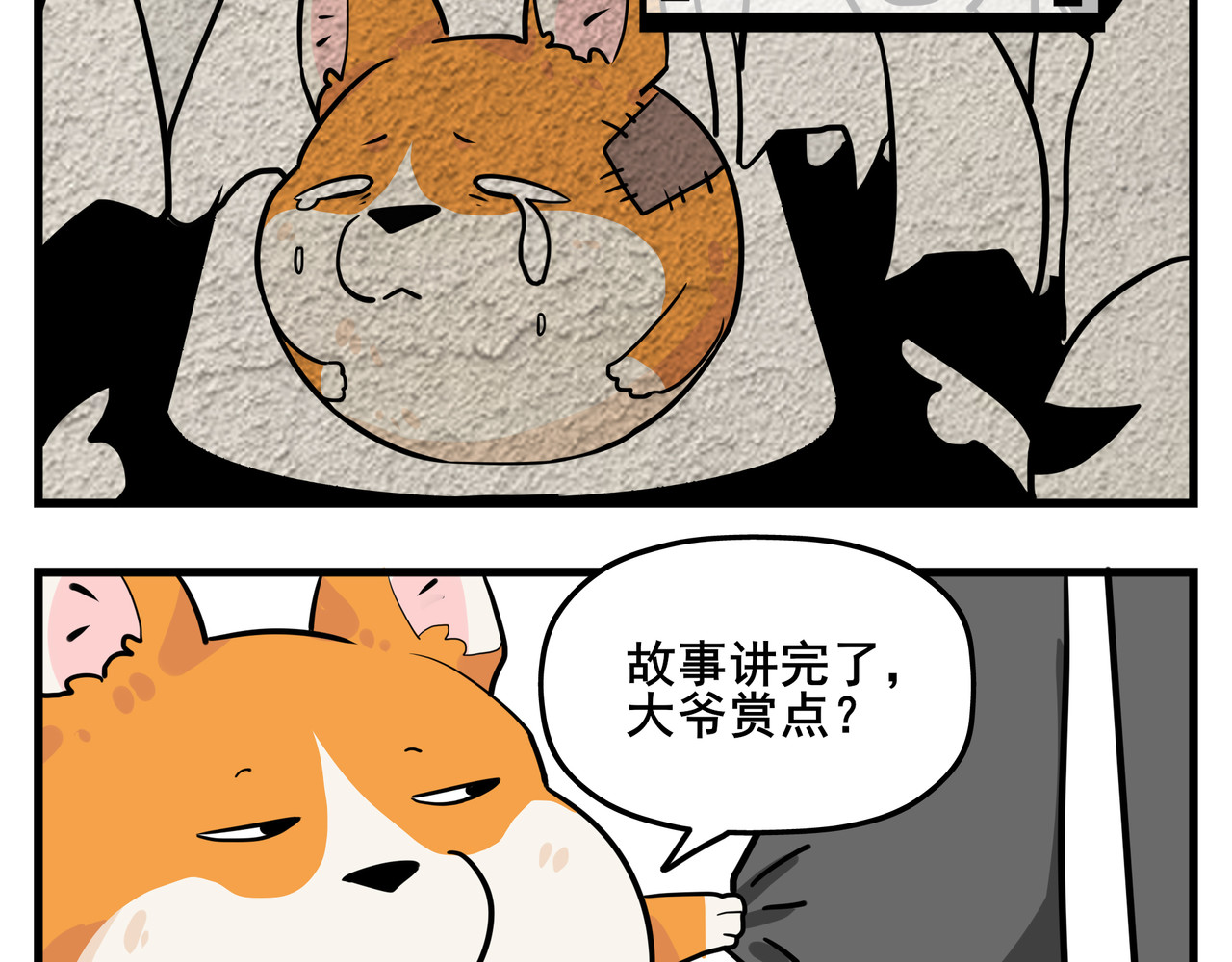 司基拉 司基拉的前半生 第12页