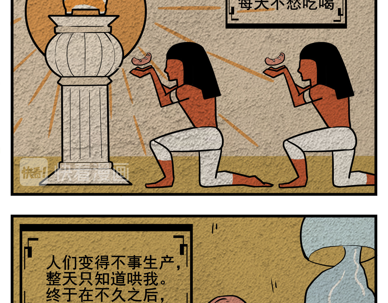 司基拉 第6页