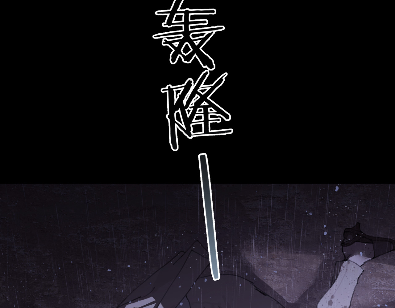 蜘蛛丝 第6话 凶案再发 第11页