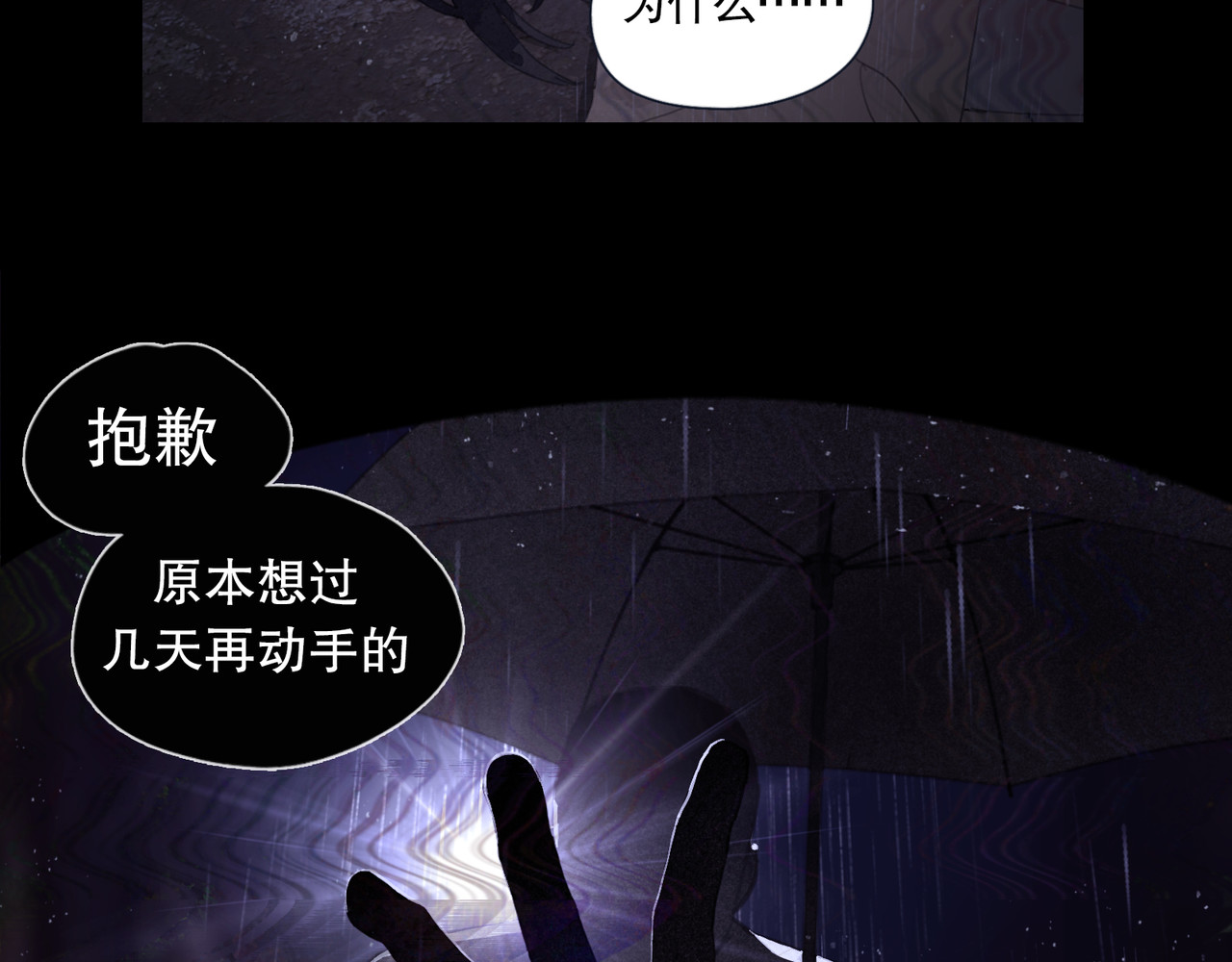 蜘蛛丝 第6话 凶案再发 第14页