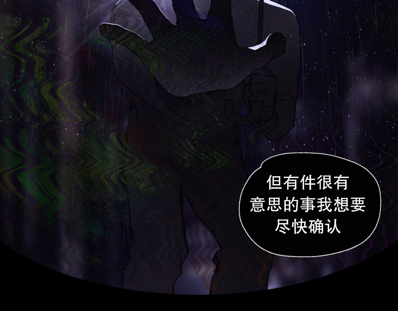 蜘蛛丝 第6话 凶案再发 第15页