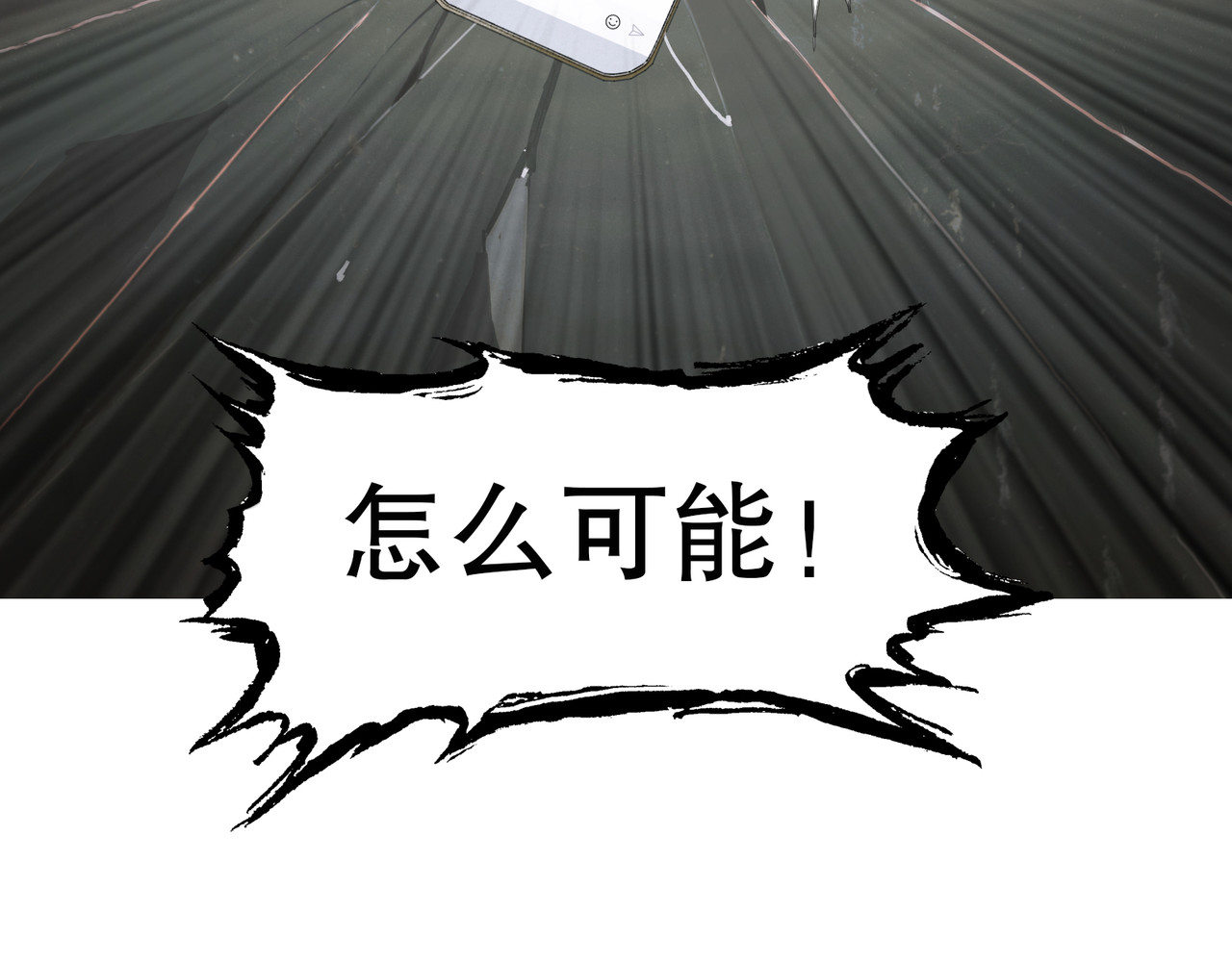 蜘蛛丝 第6话 凶案再发 第42页