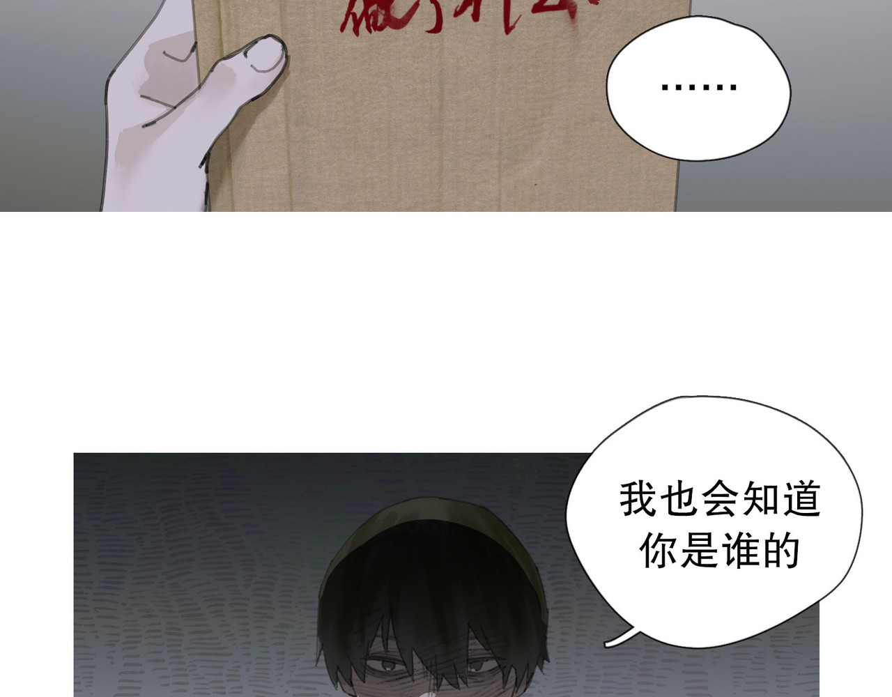 蜘蛛丝 第6话 凶案再发 第56页