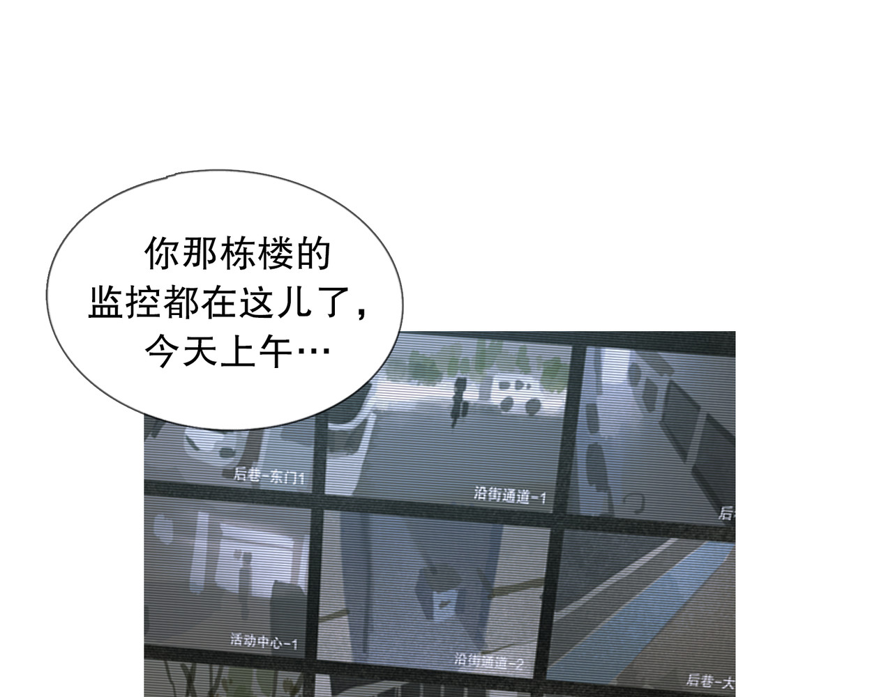 蜘蛛丝 第6话 凶案再发 第58页