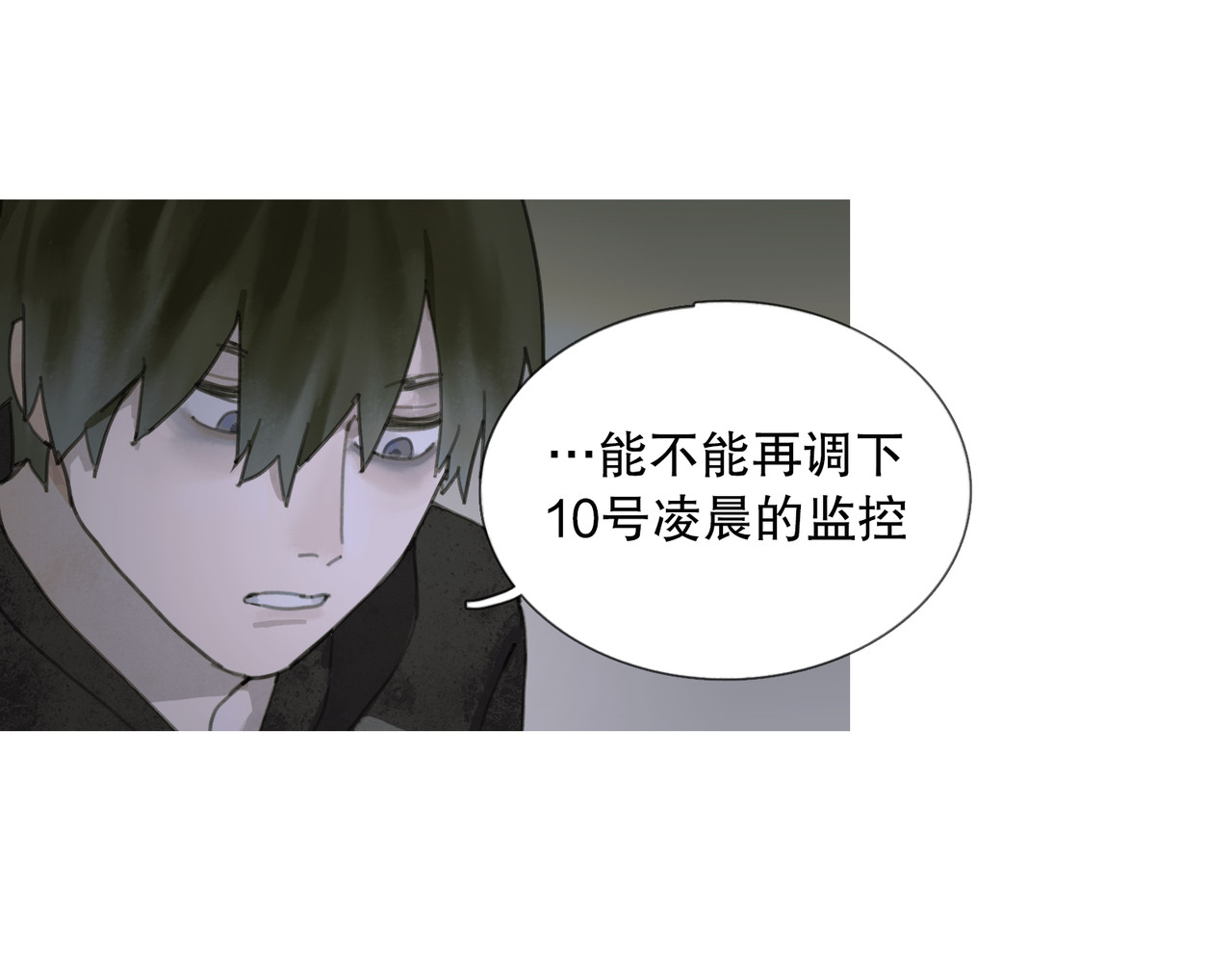 蜘蛛丝 第6话 凶案再发 第62页