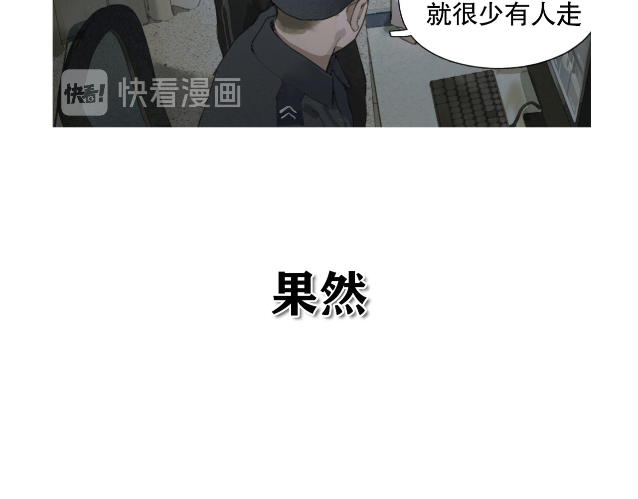 蜘蛛丝 第6话 凶案再发 第68页