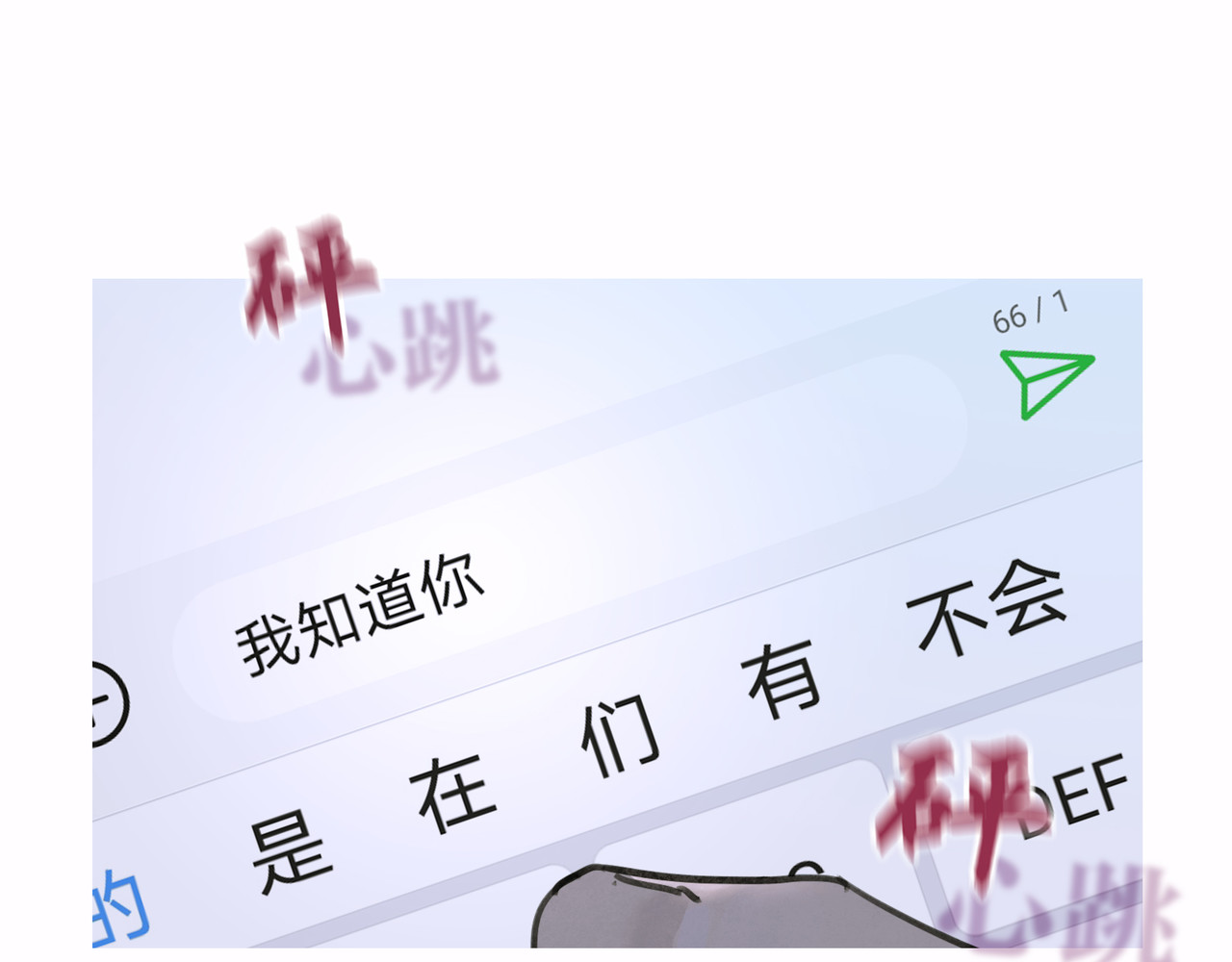 蜘蛛丝 第6话 凶案再发 第73页