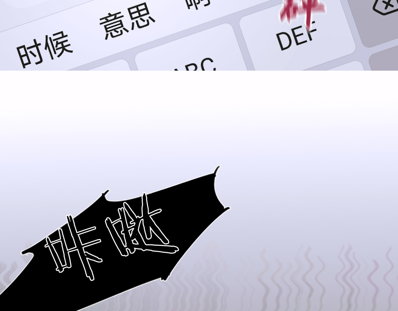 蜘蛛丝 第6话 凶案再发 第75页