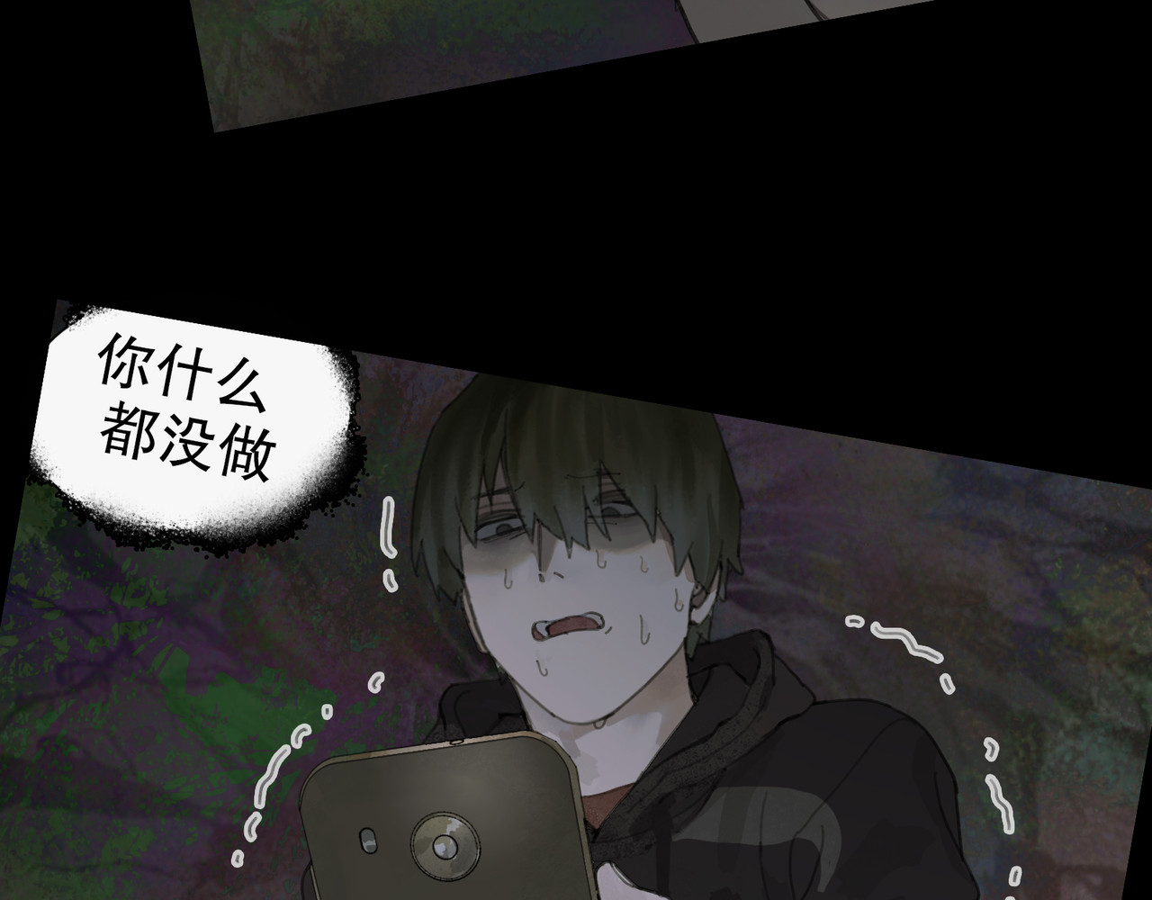 蜘蛛丝 第6话 凶案再发 第88页