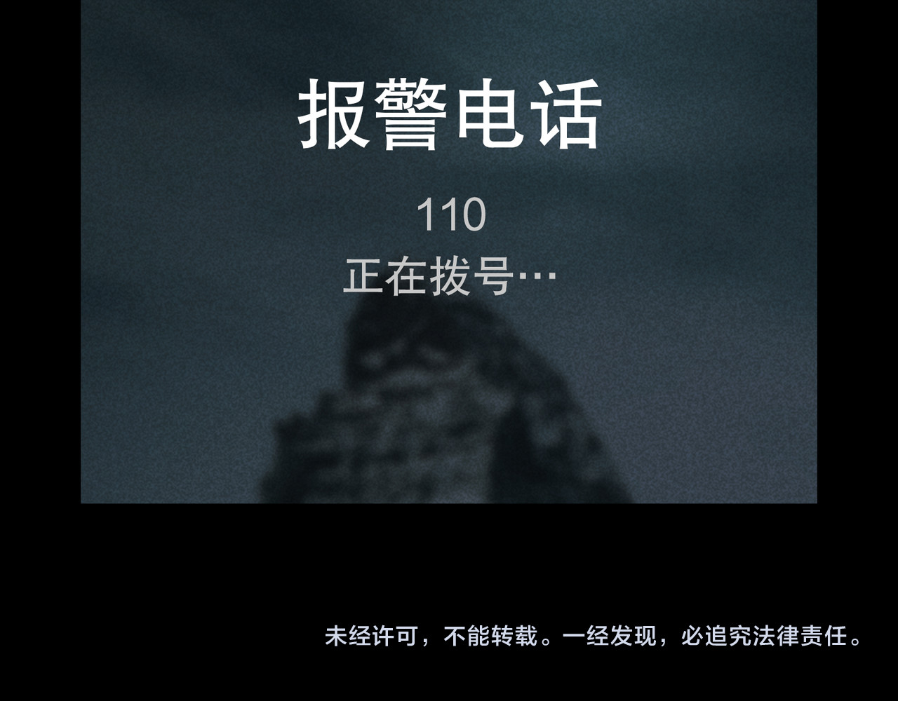 蜘蛛丝 第6话 凶案再发 第93页