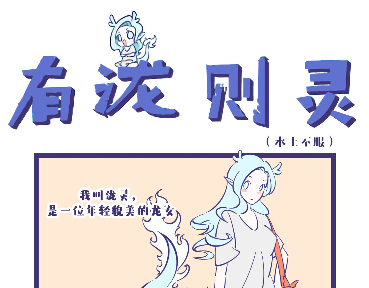 有泷则灵 干了这瓶吊瓶我们还是朋友！ 第1页