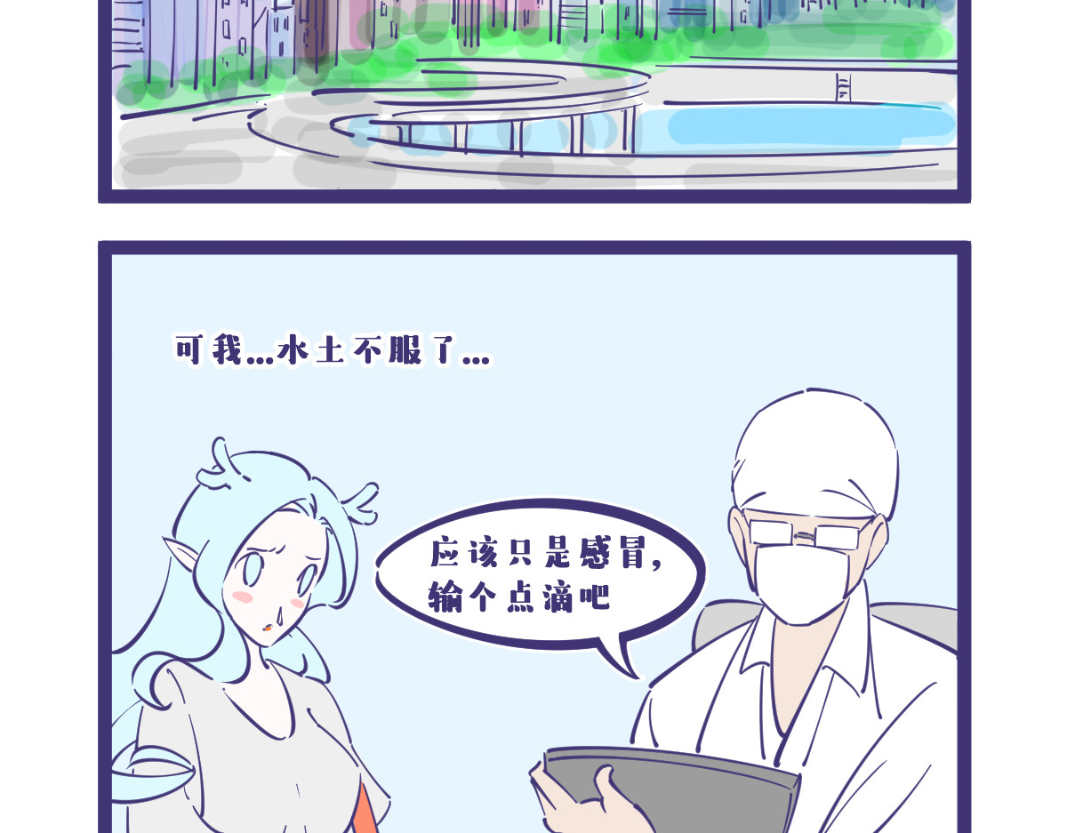 有泷则灵 干了这瓶吊瓶我们还是朋友！ 第3页