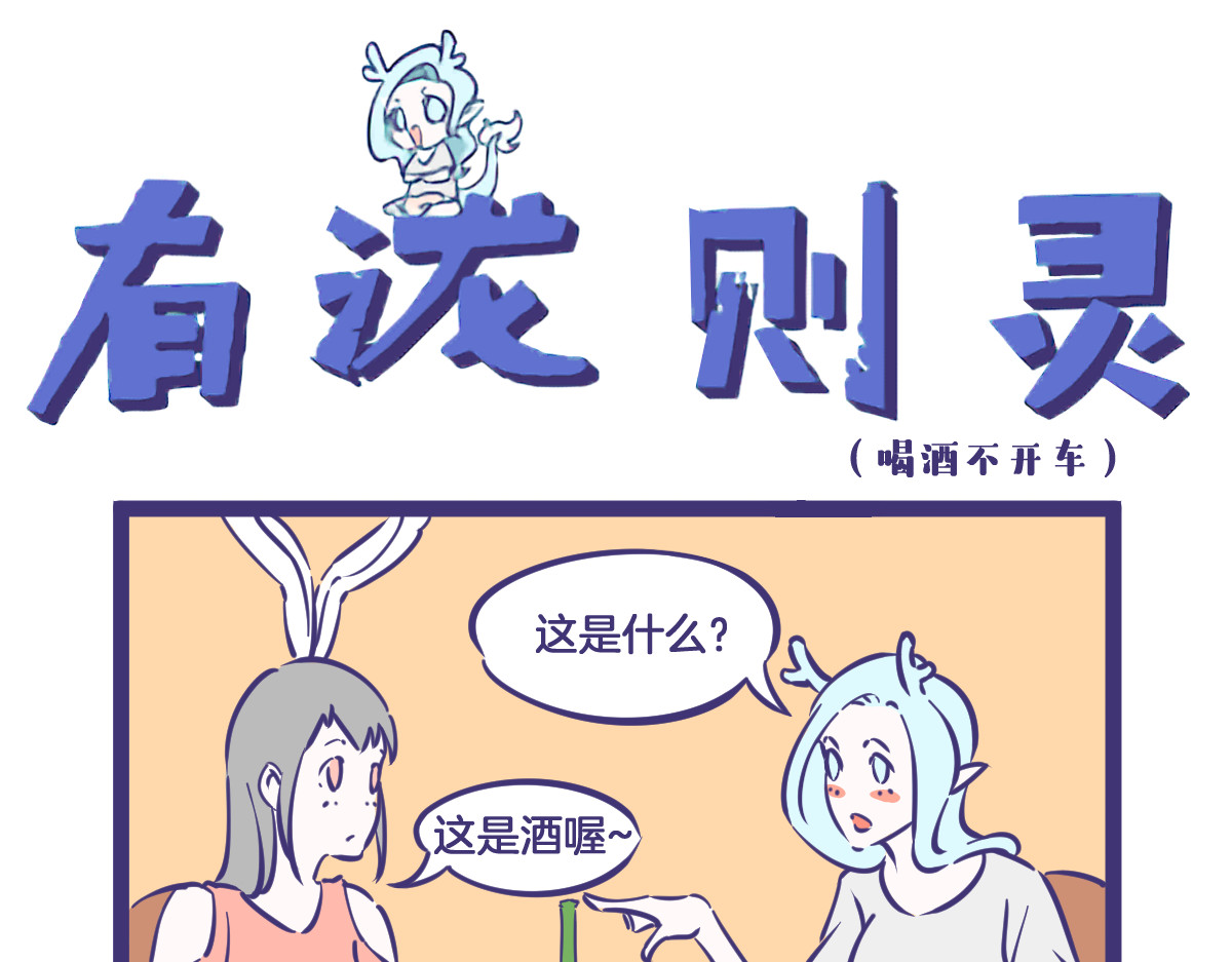有泷则灵 所以说师傅，什么是爱情啊？ 第1页