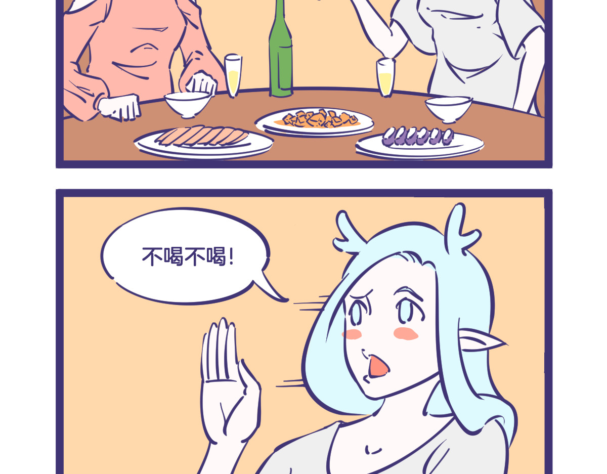有泷则灵 所以说师傅，什么是爱情啊？ 第2页