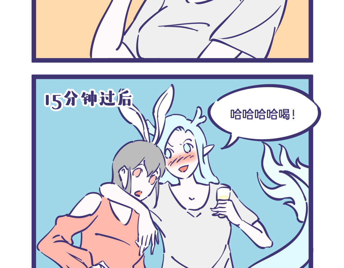 有泷则灵 所以说师傅，什么是爱情啊？ 第3页