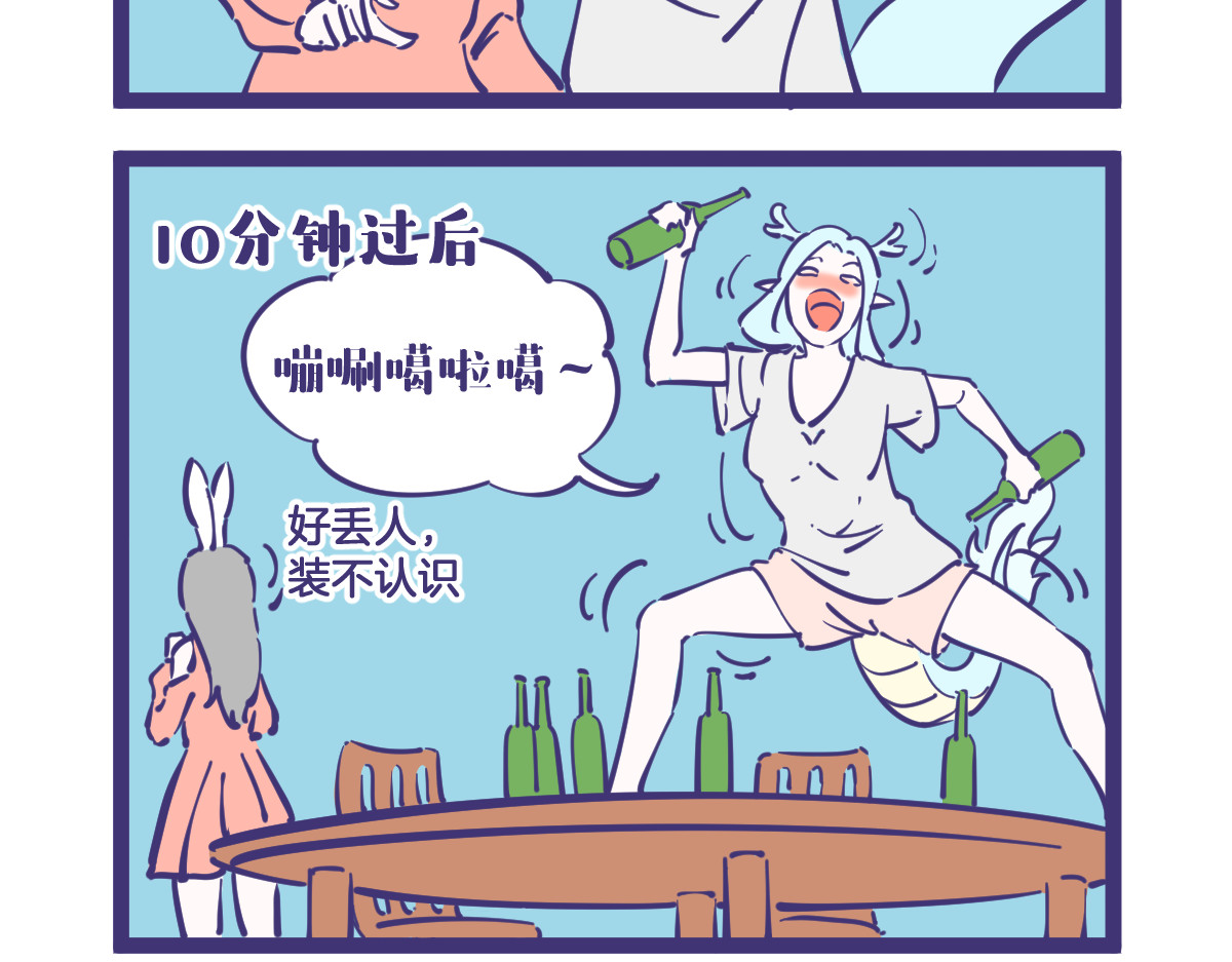 有泷则灵 所以说师傅，什么是爱情啊？ 第4页