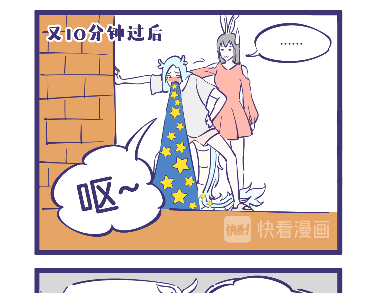 有泷则灵 所以说师傅，什么是爱情啊？ 第5页
