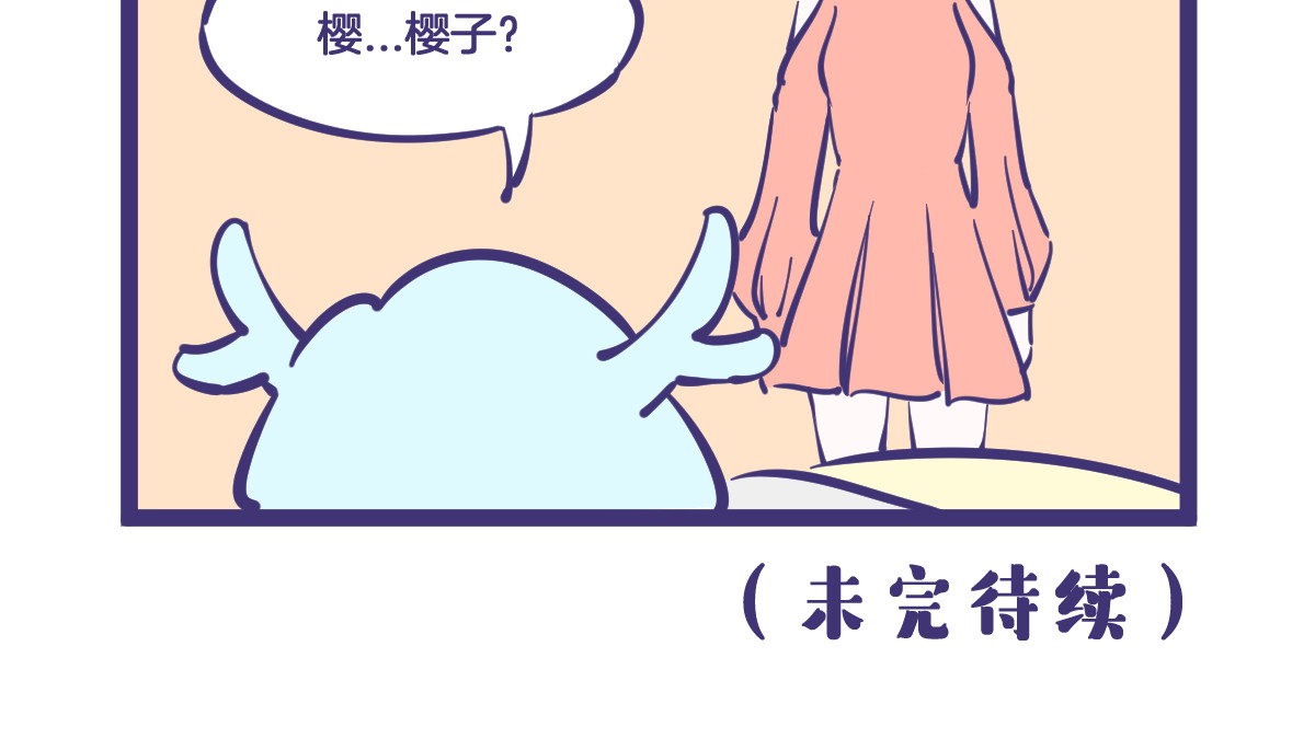 有泷则灵 所以说师傅，什么是爱情啊？ 第8页