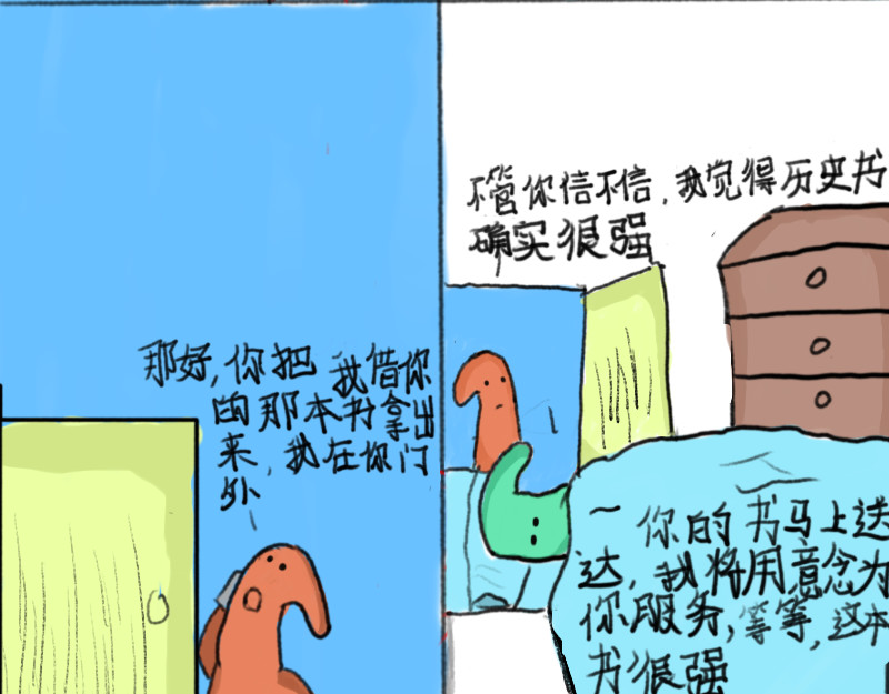 我今天过得很好，谢谢。 第4页