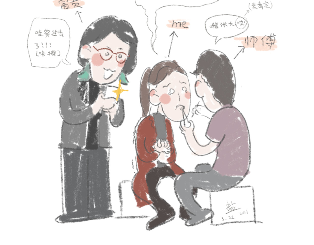 有趣的事 第2页