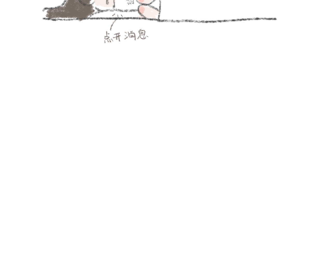 有趣的事 第6页