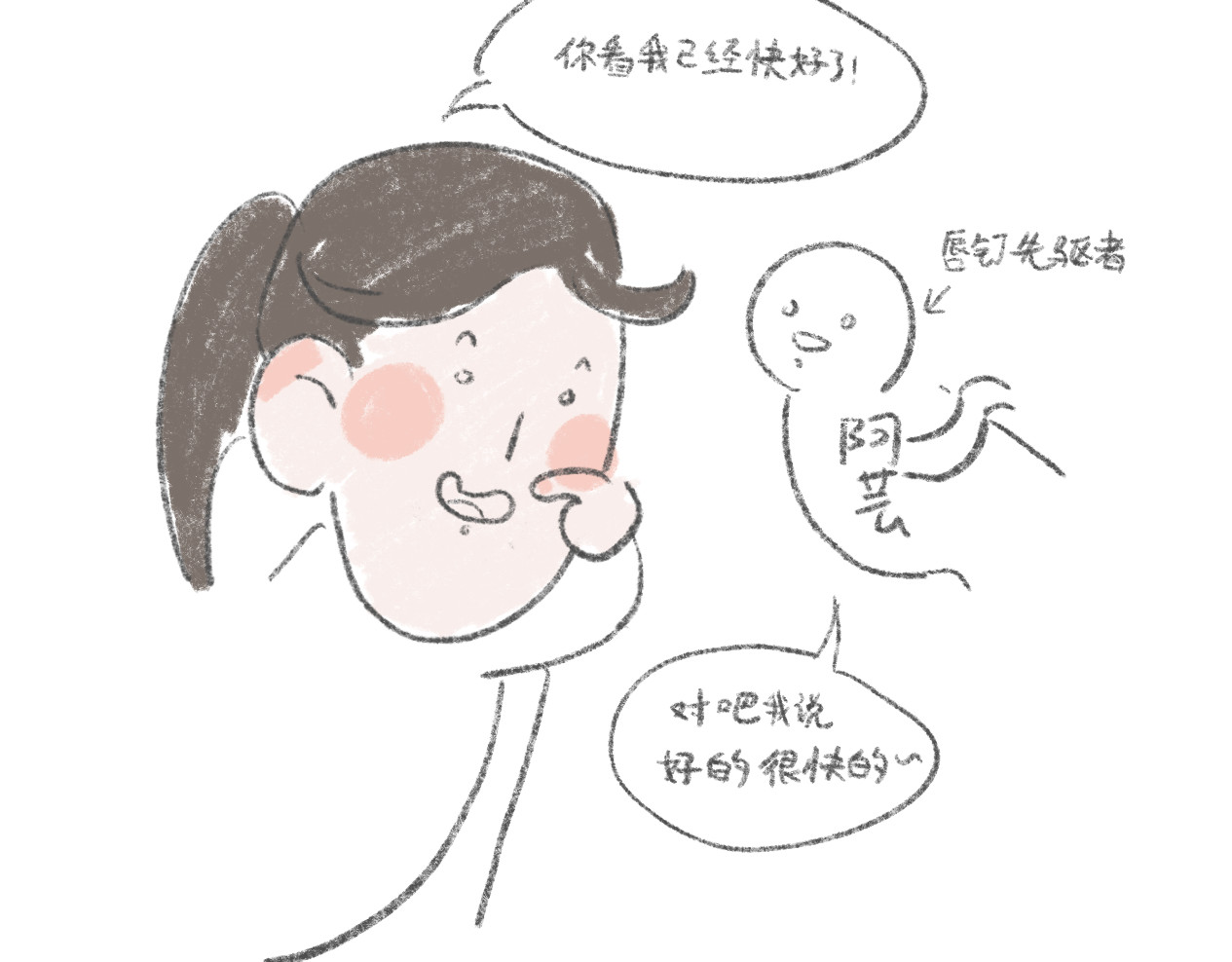 有趣的事 打唇钉是什么体验2 第11页