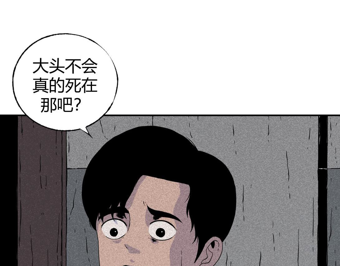 小林怪谈 第1话 活埋 第13页
