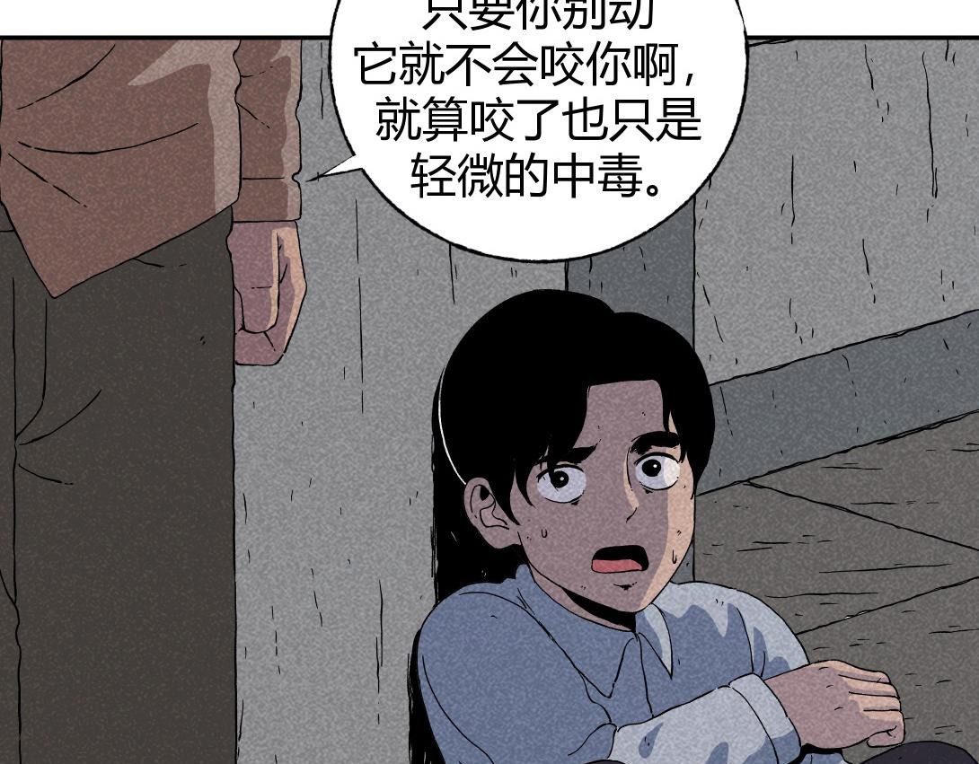 小林怪谈 第1话 活埋 第19页
