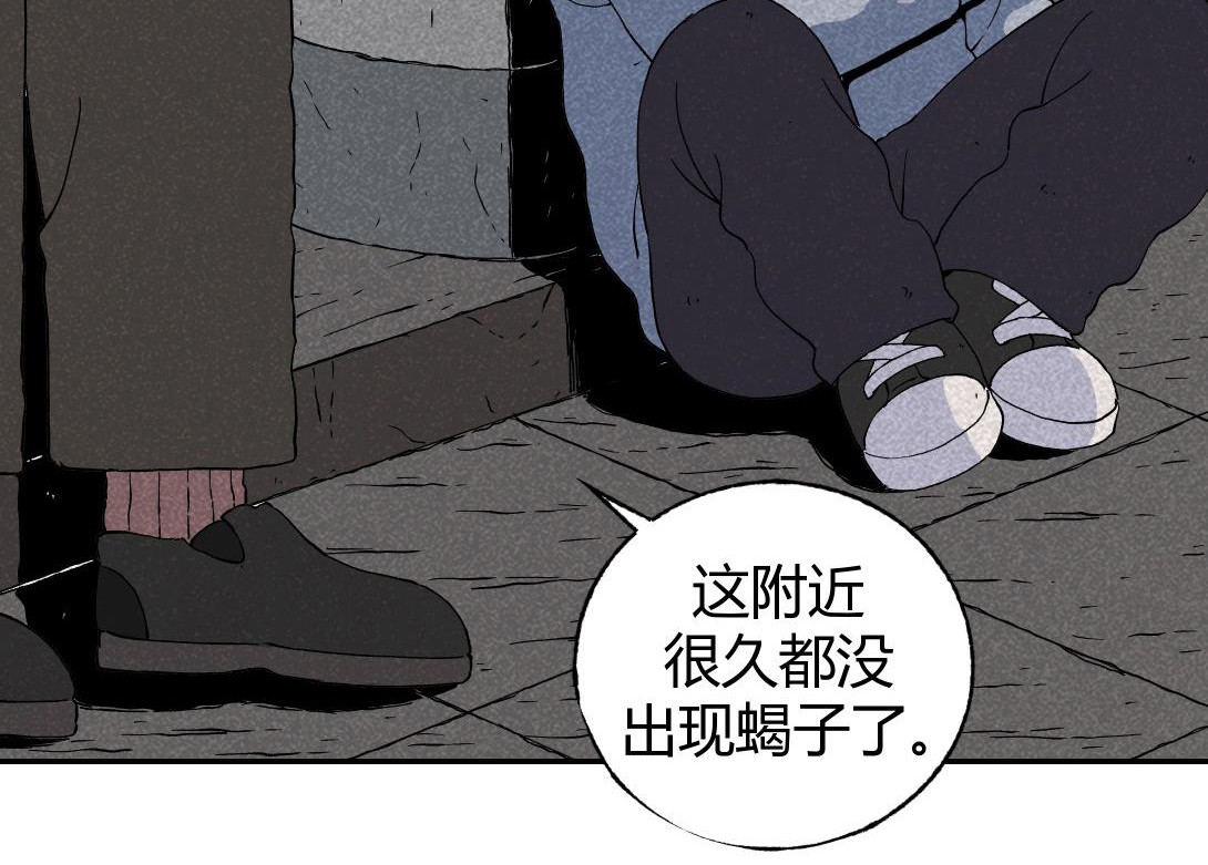 小林怪谈 第1话 活埋 第20页
