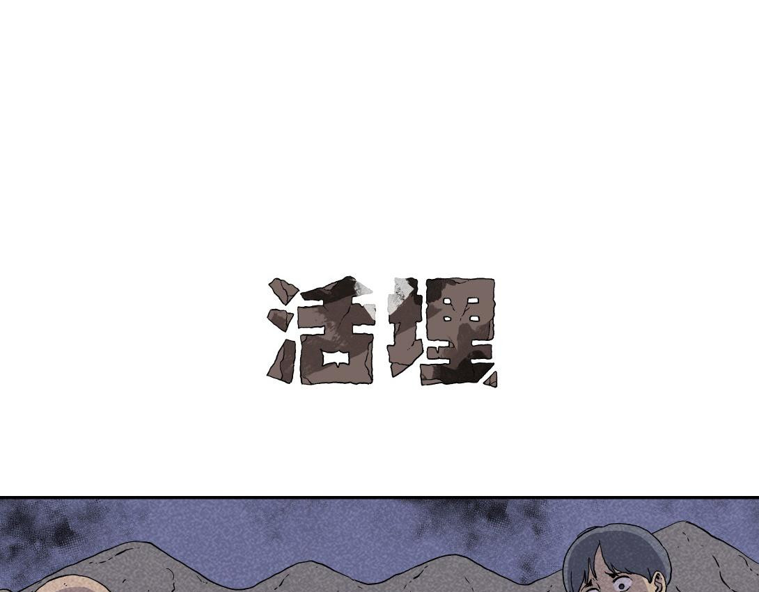 小林怪谈 第3页