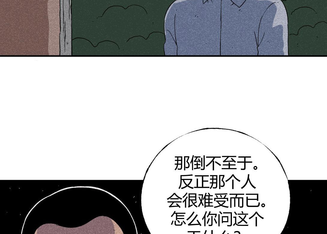 小林怪谈 第1话 活埋 第26页