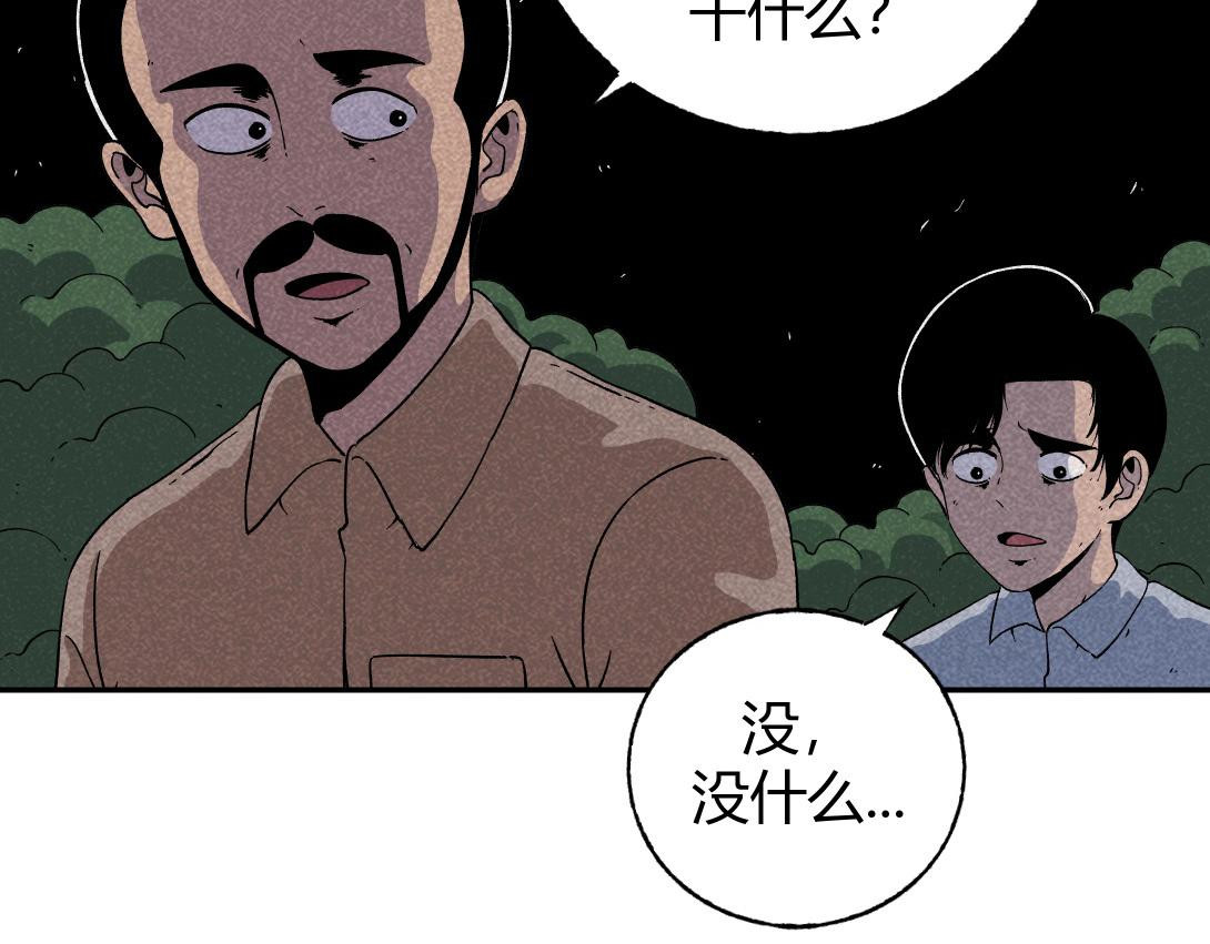 小林怪谈 第1话 活埋 第27页
