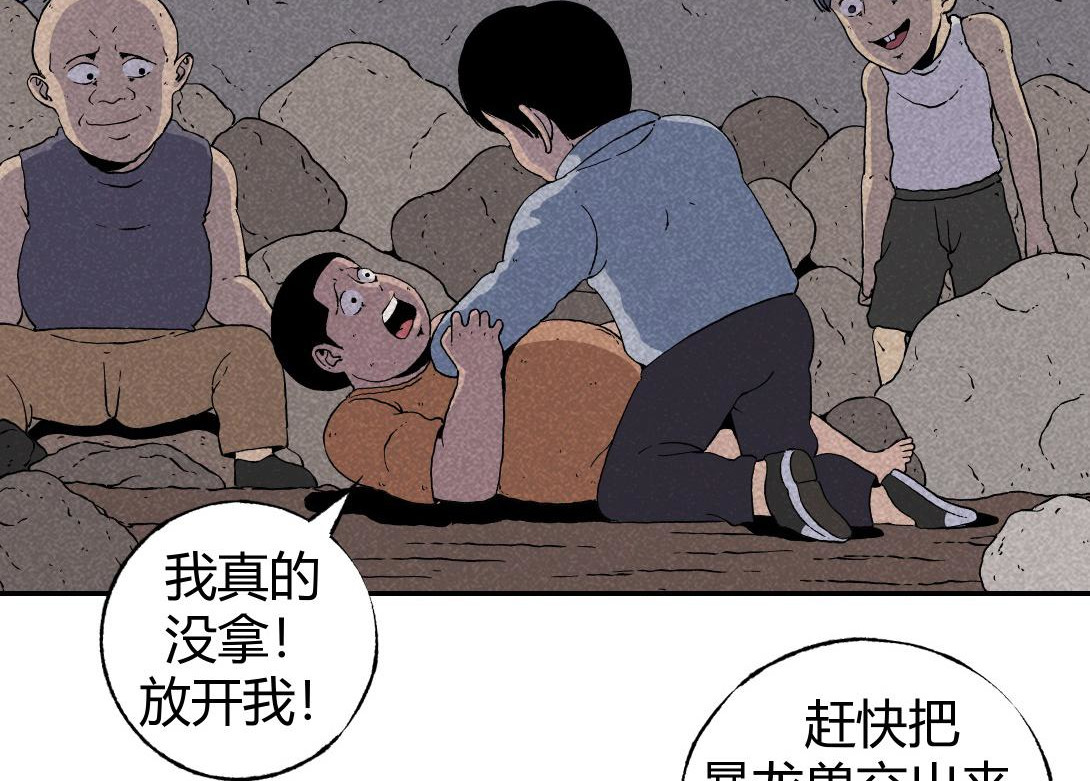 小林怪谈 第4页