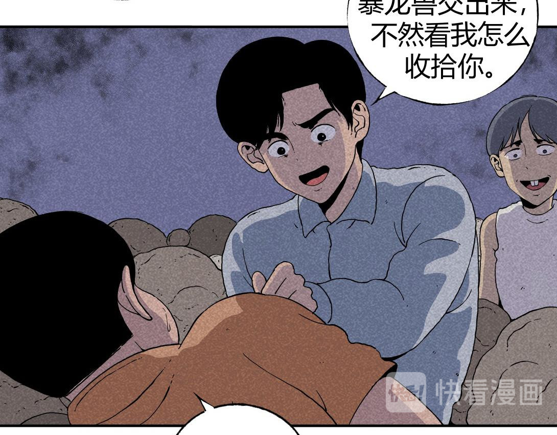 小林怪谈 第5页