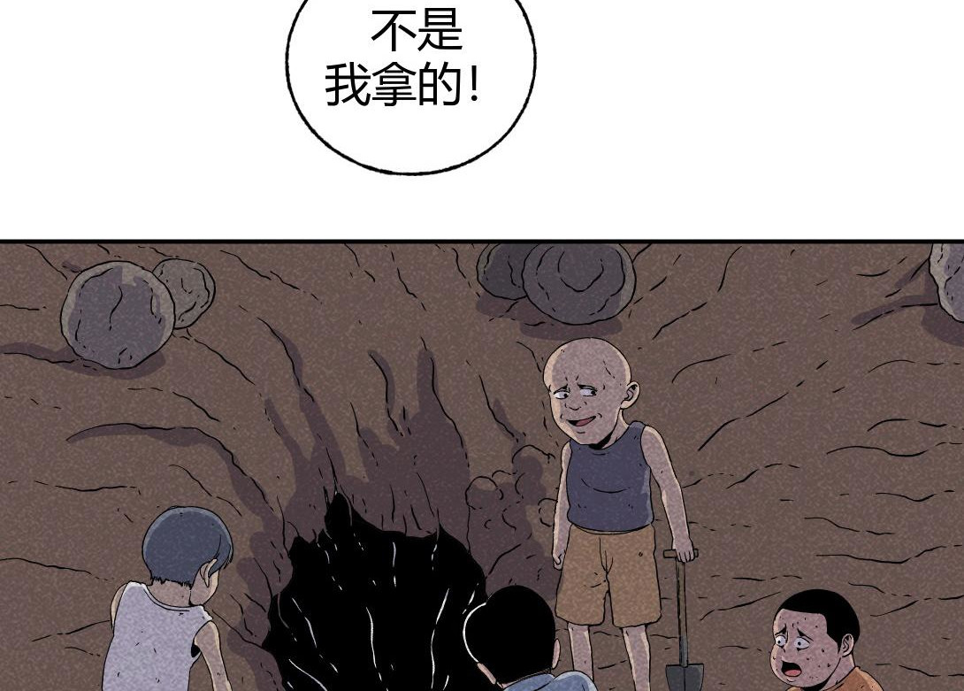 小林怪谈 第6页