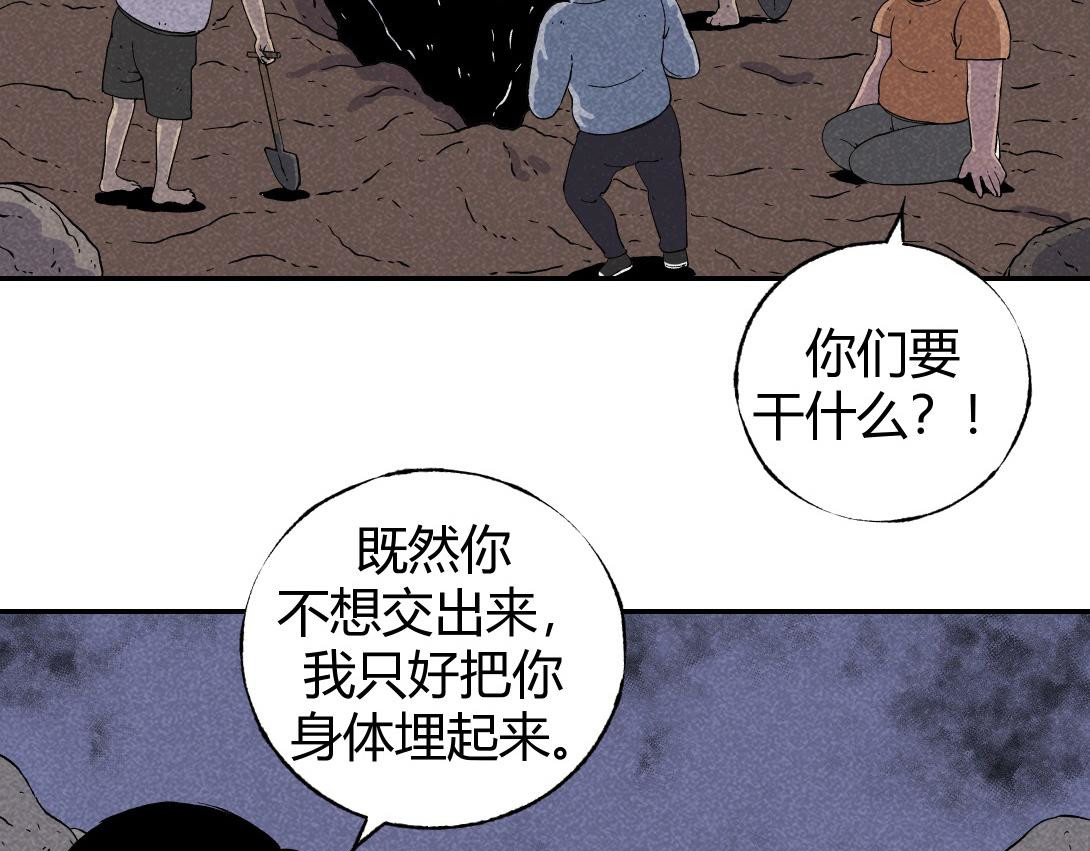 小林怪谈 第7页