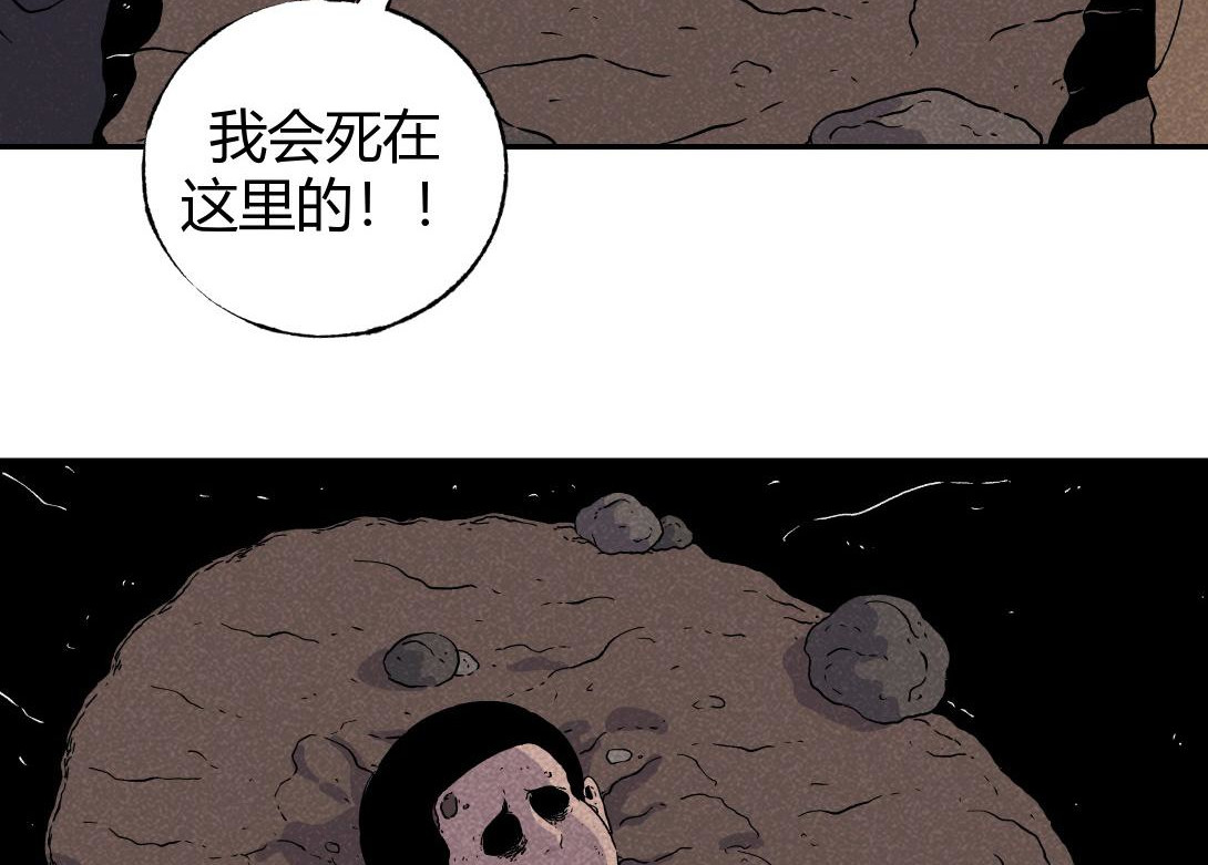 小林怪谈 第1话 活埋 第10页