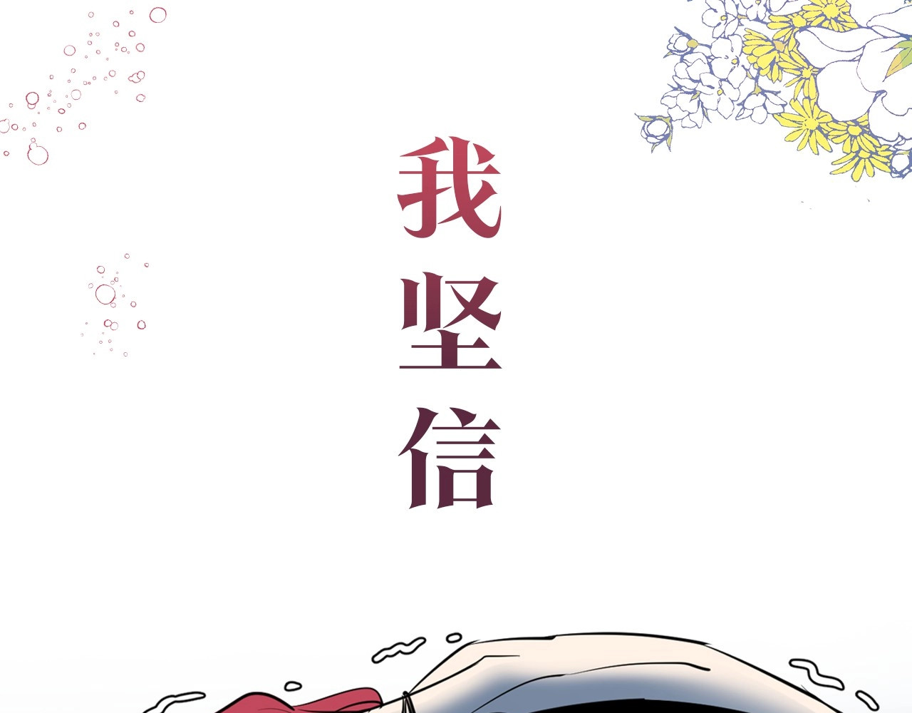 她与野兽 第1页