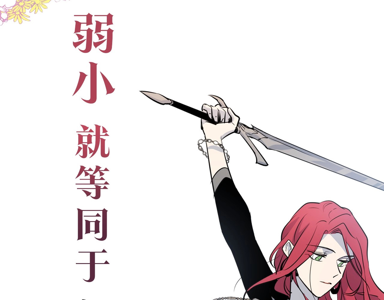 她与野兽 第3页