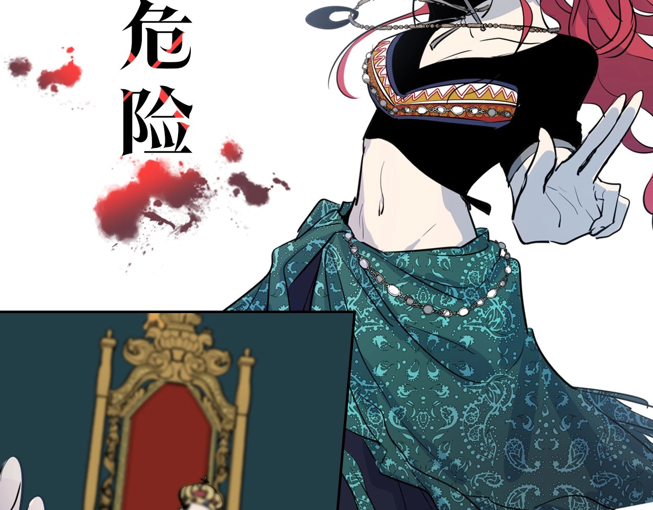 她与野兽 第4页